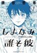 shimanami-tasogare-1