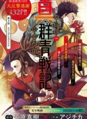 shin-gunjou-senki