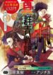 shin-gunjou-senki