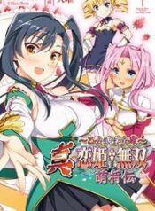 shin-koihime-musou-moeshouden-otome-mank-6380