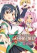 shin-koihime-musou-moeshouden-otome-mank-6380