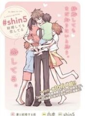 shin5-kekkonshite-mo-koishiteru
