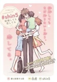 shin5-kekkonshite-mo-koishiteru