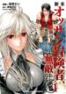 shinmai-ossan-bouken-sha-saikyou-paati-n-7638-1