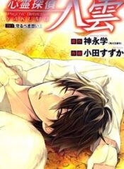 shinrei-tantei-yakumo
