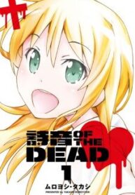 shion-of-the-dead