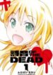 shion-of-the-dead