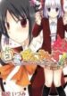 shirayuki-panimix