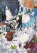shiro-to-kuro-no-alice