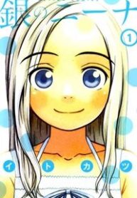 shirogane-no-nina