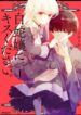 shiroi-hebi-ni-kisu-kudasai-1