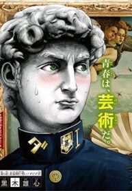shishunki-renaissance-david-kun