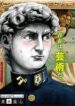 shishunki-renaissance-david-kun