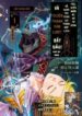 shokei-sareta-kenja-wa-lich-ni-tensei-sh-4161