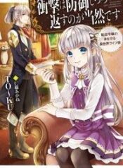 shougeki-wa-bogyo-shitsutsu-kaesu-no-ga-9309