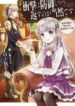 shougeki-wa-bogyo-shitsutsu-kaesu-no-ga-9309