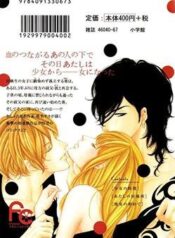 shoujo-no-jikan