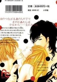 shoujo-no-jikan