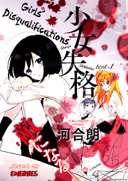 shoujo-shikkaku