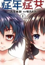 shounen-shoujo