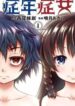 shounen-shoujo