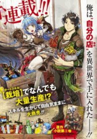shounin-yuusha-wa-isekai-wo-gyuujiru-sai-6297