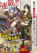 shounin-yuusha-wa-isekai-wo-gyuujiru-sai-6297