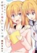 siscon-onee-chan-to-ki-ni-shinai-imouto