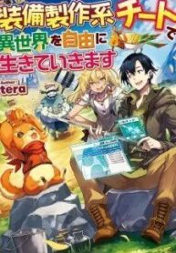 sobi-seisaku-kei-chi-to-de-isekai-wo-jiy-5262