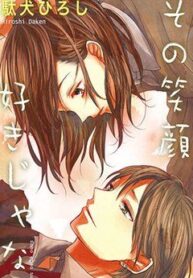 sono-egao-suki-janai