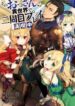 sono-ossan-isekai-de-nishuume-play-wo-ma-4836