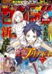 soukyuu-no-ariadne-1