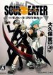 soul-eater