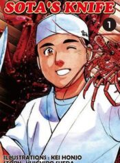 souta-no-houchou