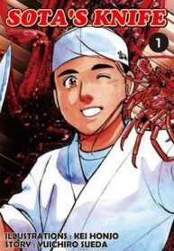 souta-no-houchou
