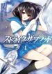 strike-the-blood
