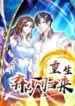 su-tai-sinh