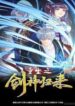 su-tai-sinh-tro-lai-cua-kiem-than