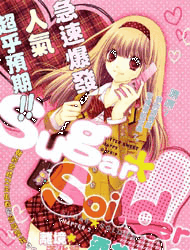 sugar-soldier