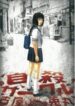 suicide-circle-vong-lap-chet-choc-7468
