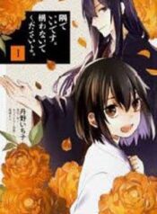 sumi-de-ii-desu-kamawanaide-kudasai