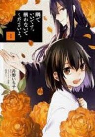 sumi-de-ii-desu-kamawanaide-kudasai