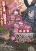 sword-art-online-alternative-gun-gale-on-4480