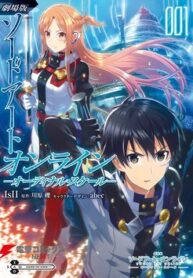 sword-art-online-ordinal-scale