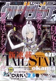tail-star