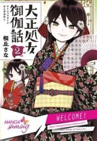 taisho-wotome-otogibanashi