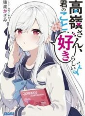 takane-san-kimi-no-koto-sukirashii-yo-1