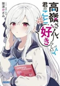 takane-san-kimi-no-koto-sukirashii-yo-1