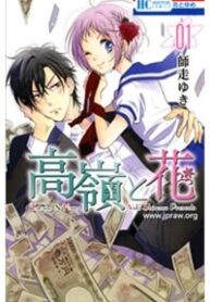 takane-to-hana
