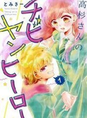 takasugisan-no-chibi-yan-hero